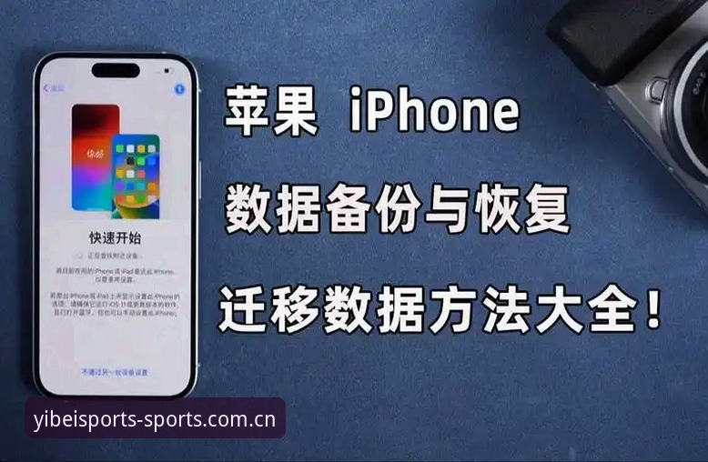 易倍APP随手看数据安卓版体验报告：一场关于“快”与“稳”的现场实测